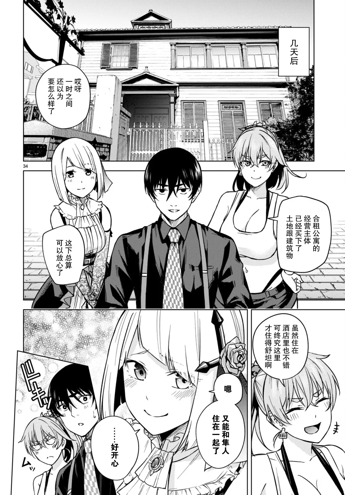 第38页