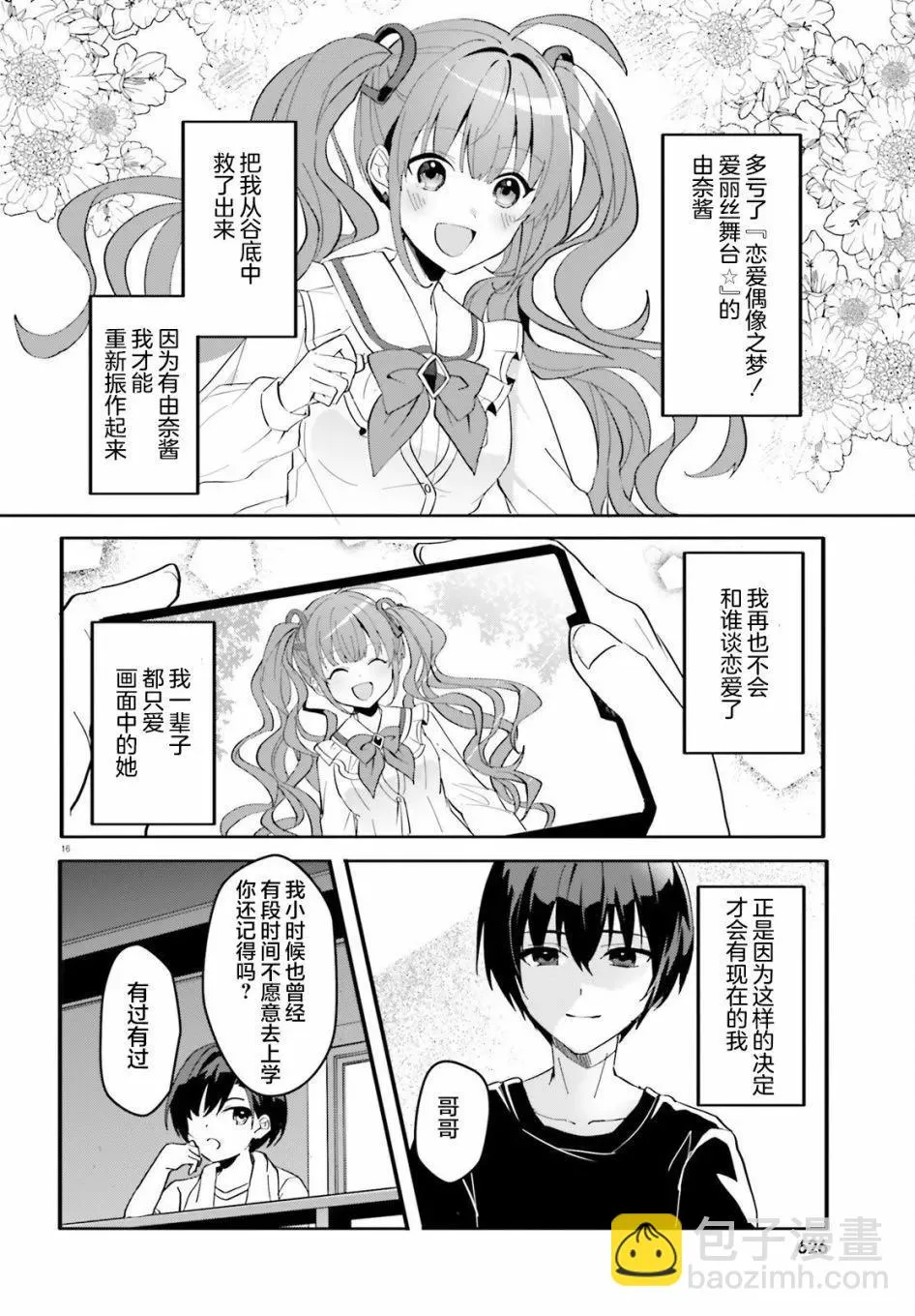 第16页