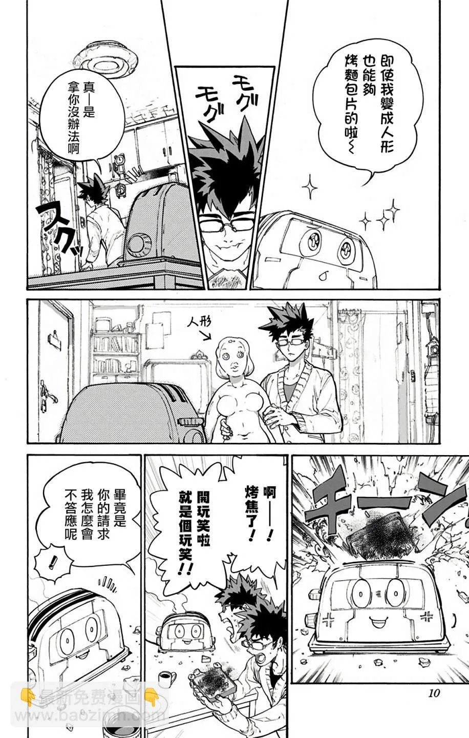 第10页