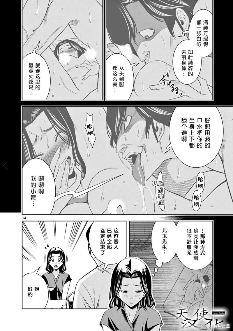 第14页