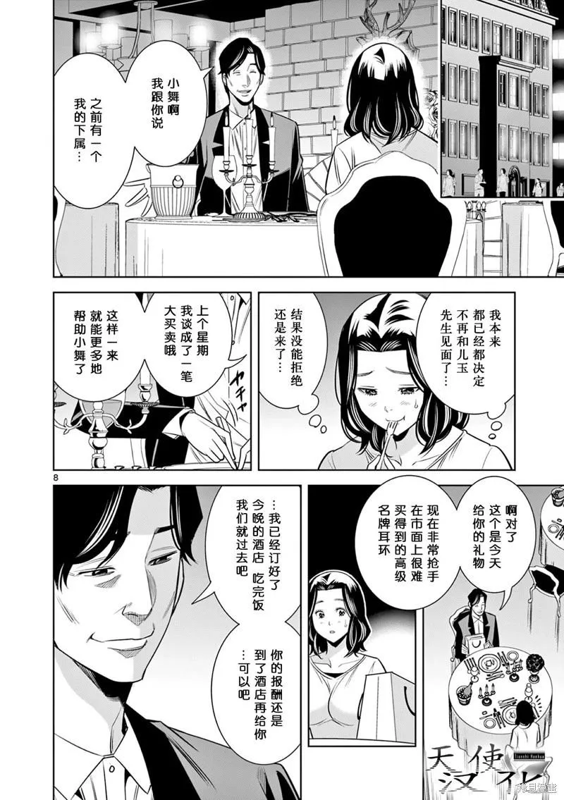 第8页