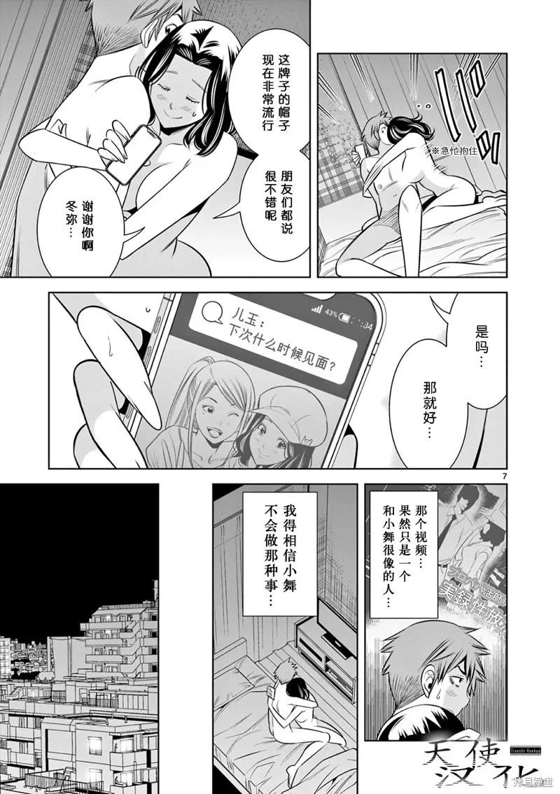 第7页