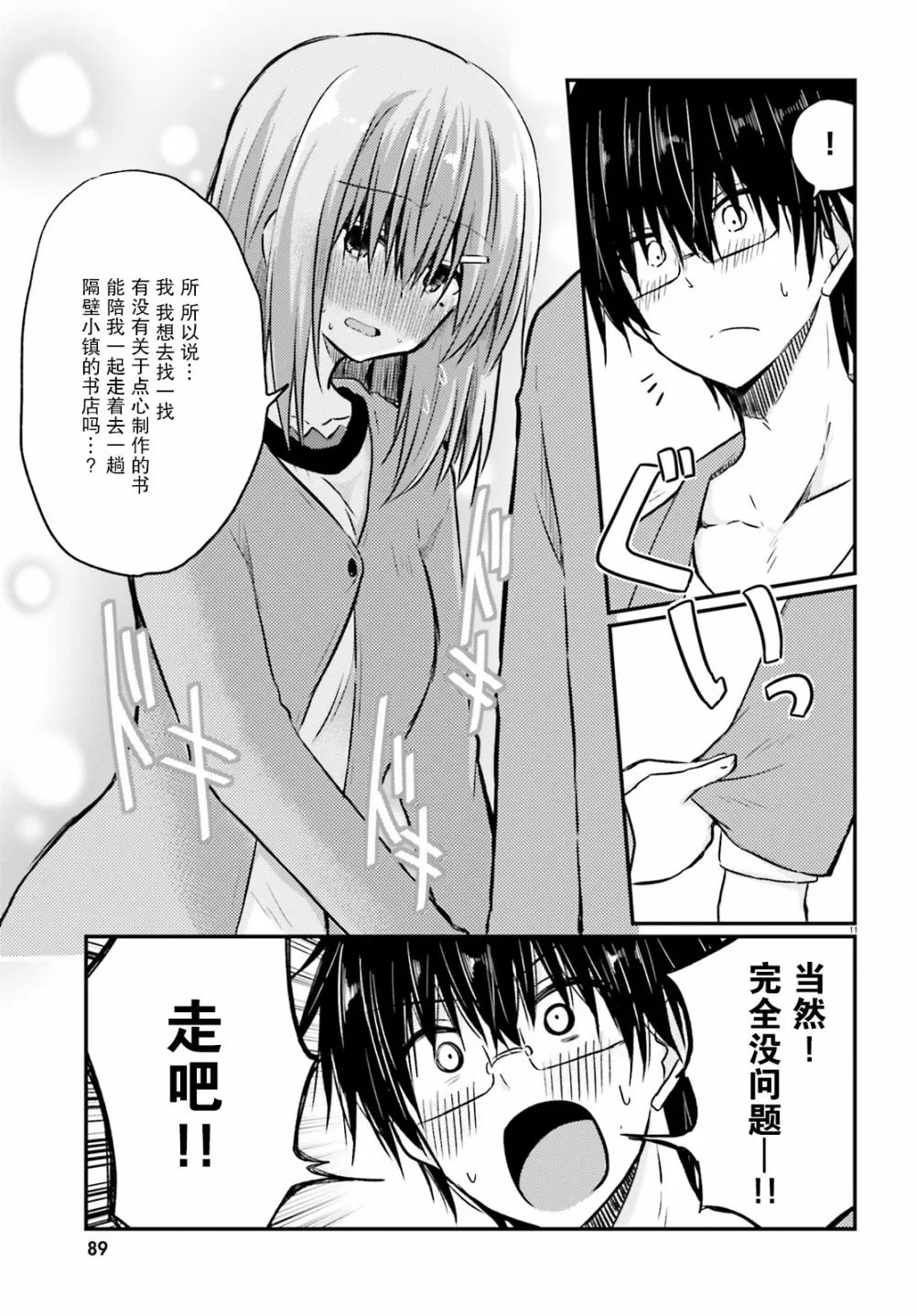 第11页