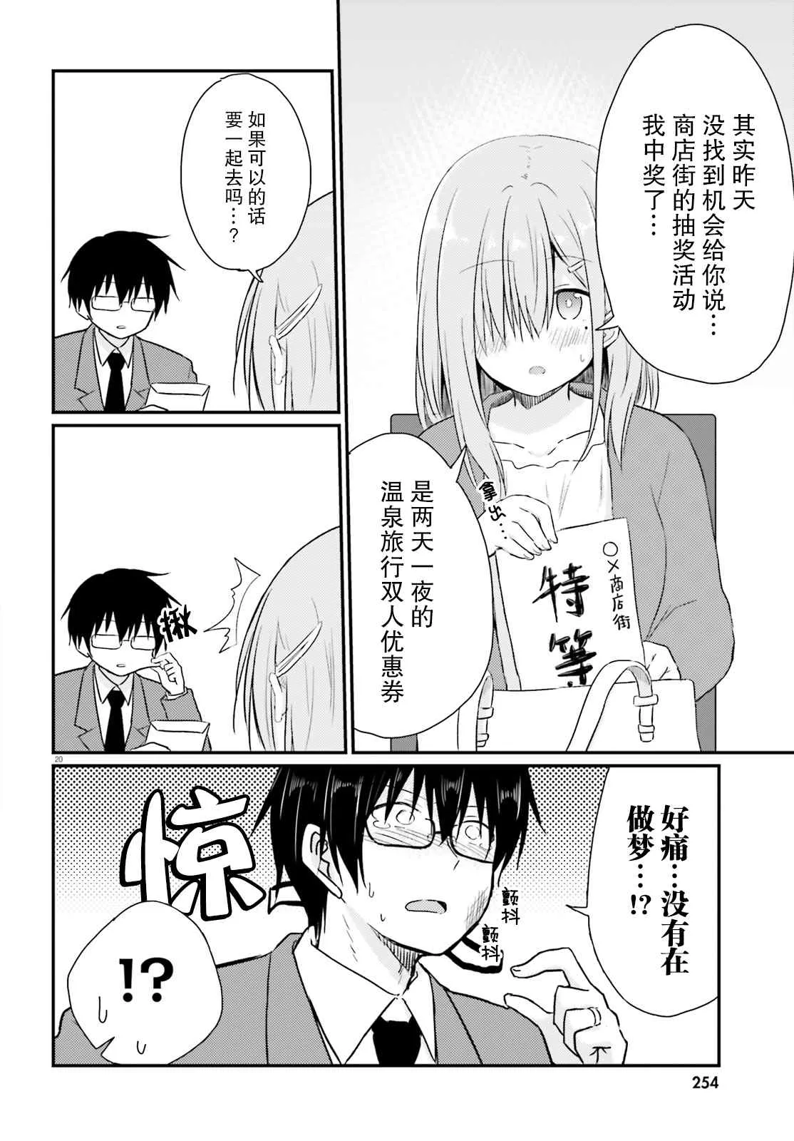 第20页