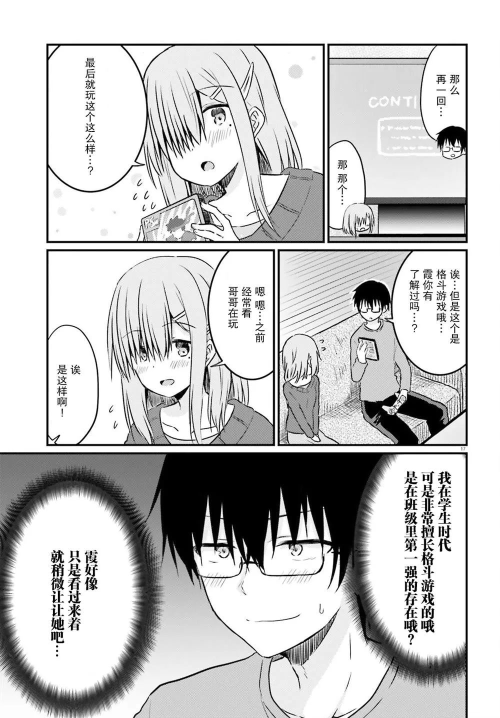 第17页