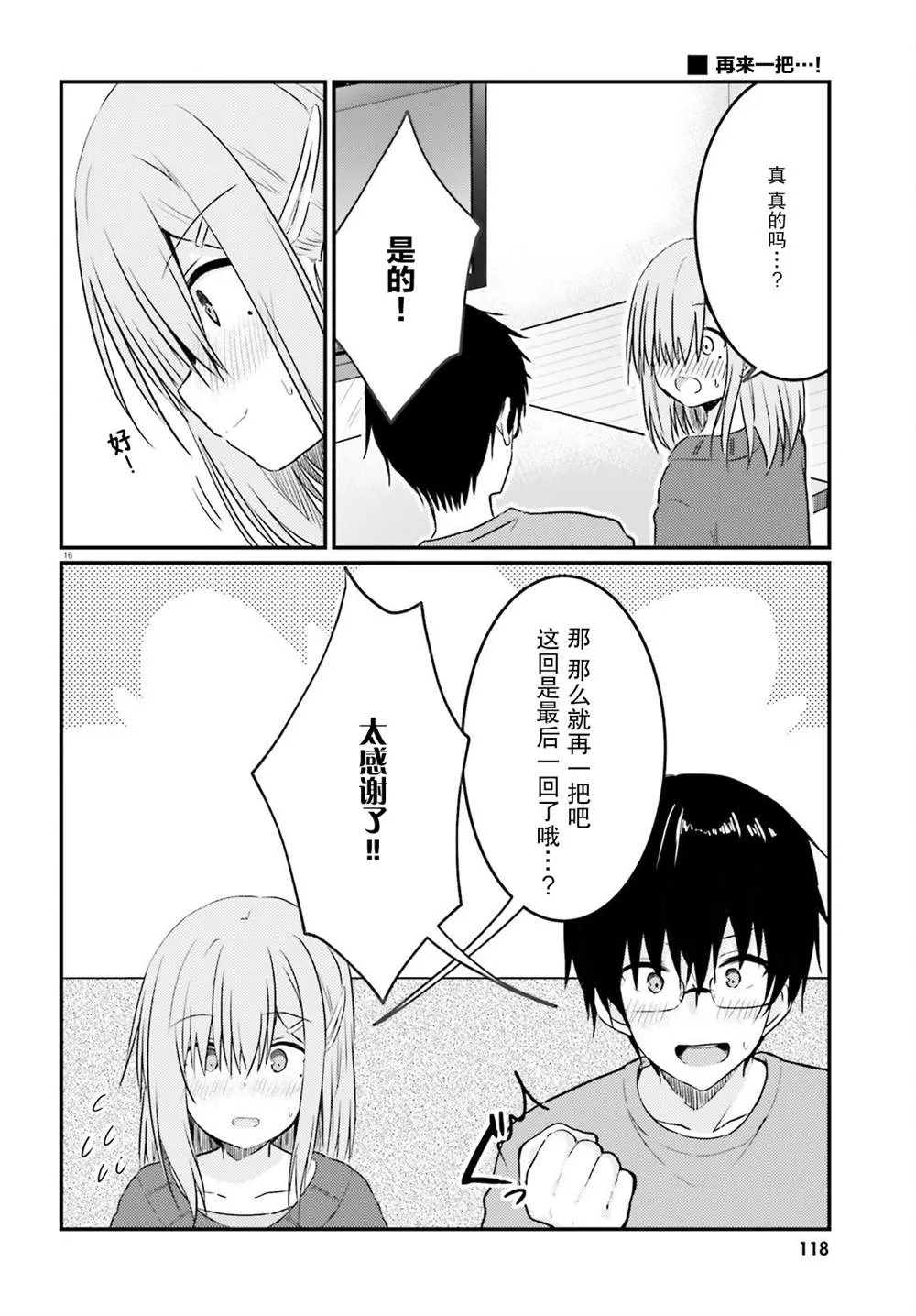 第16页