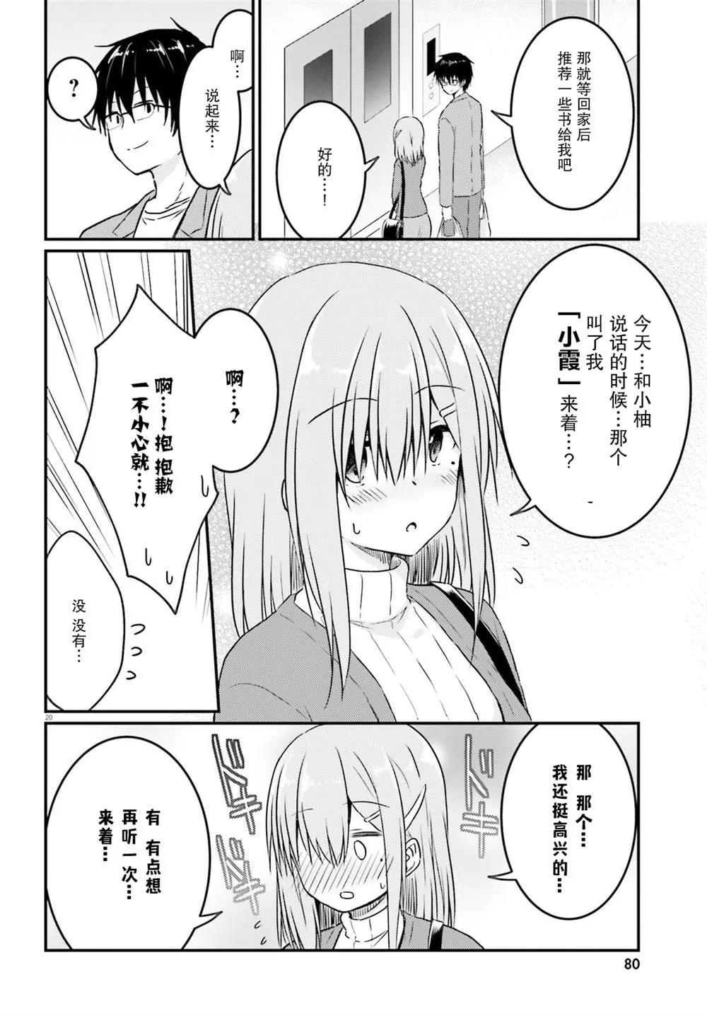 第20页
