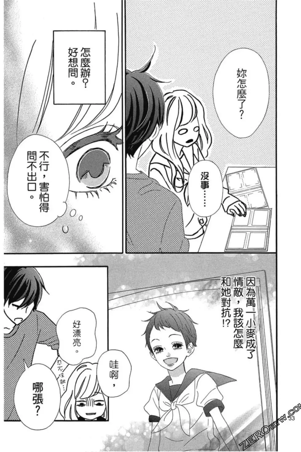 第33页