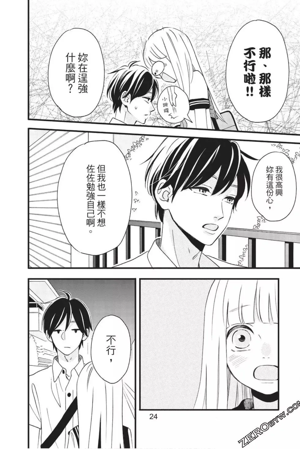 第25页