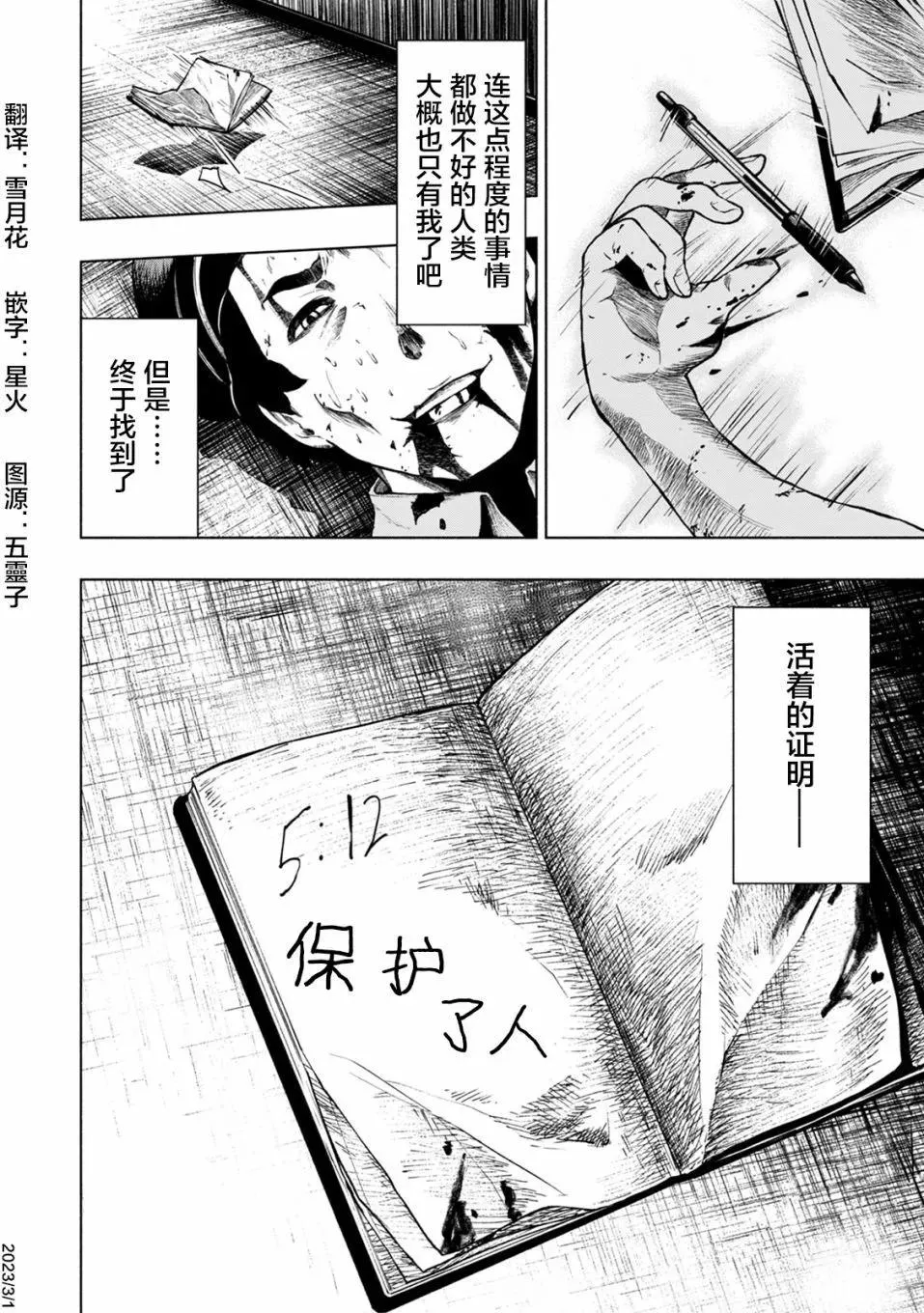第30页