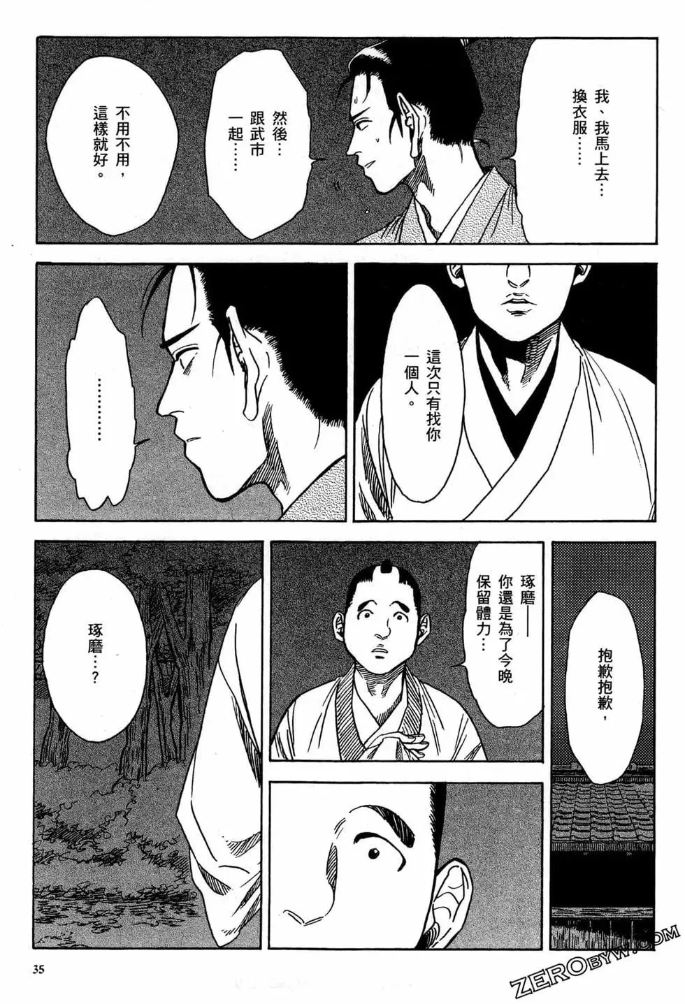第38页