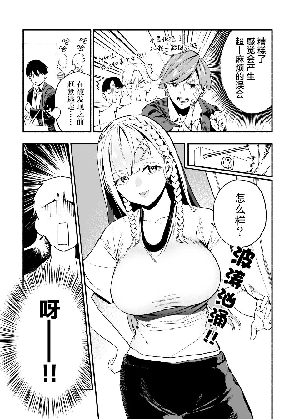 第2页