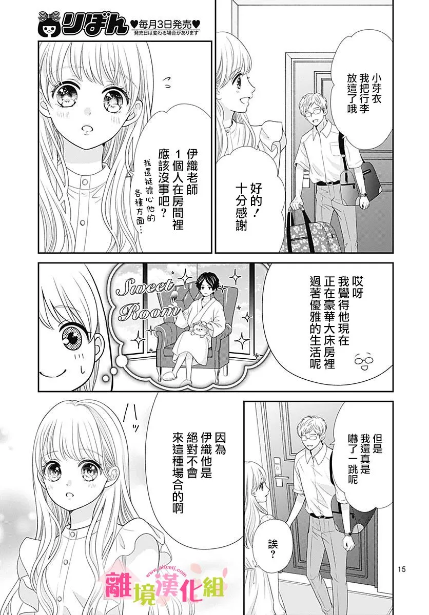 第15页