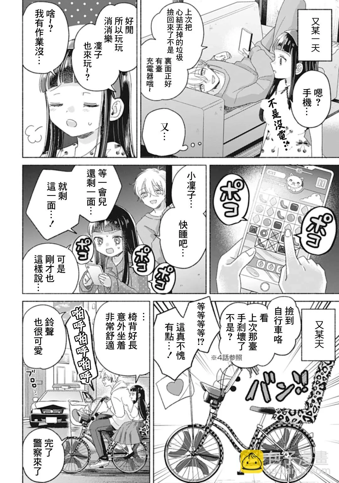 第3页