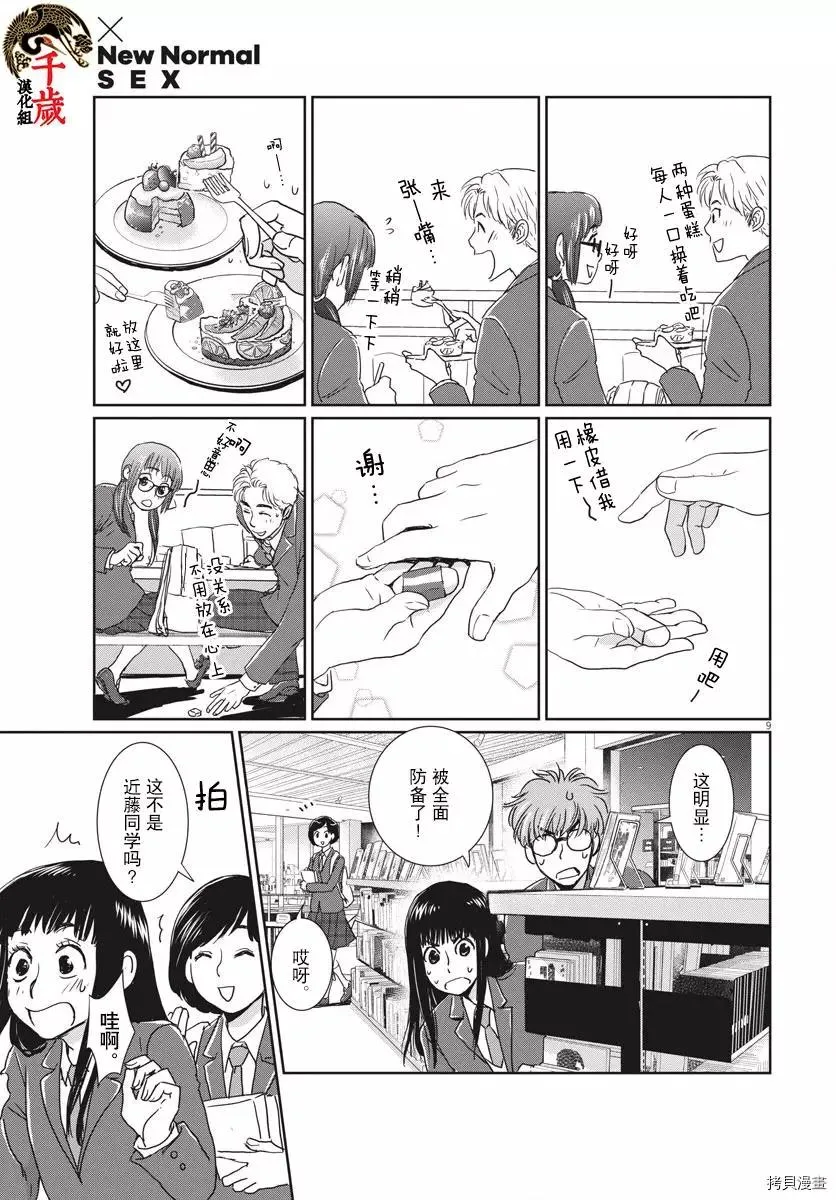 第9页