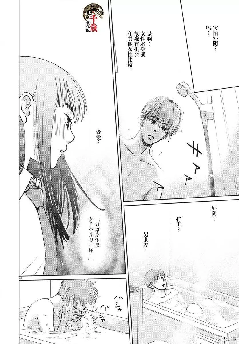 第20页