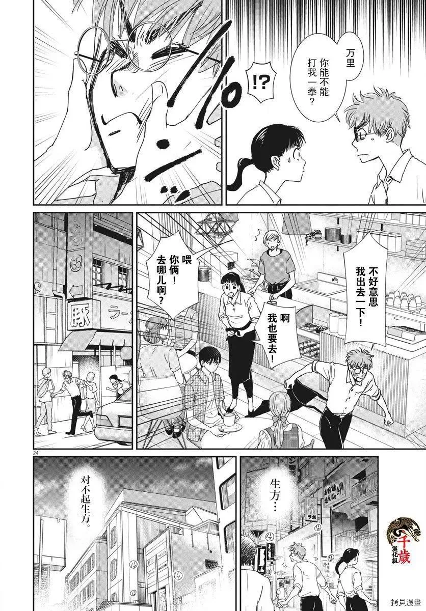 第24页