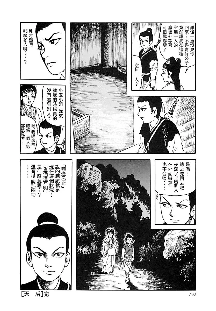 第20页