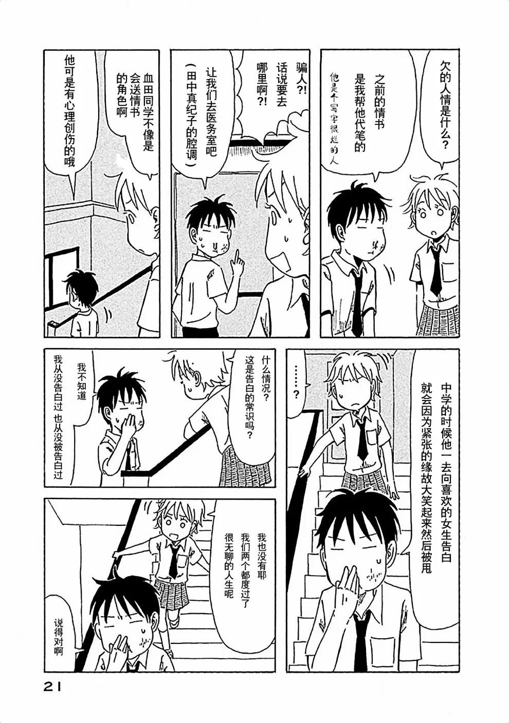 第21页