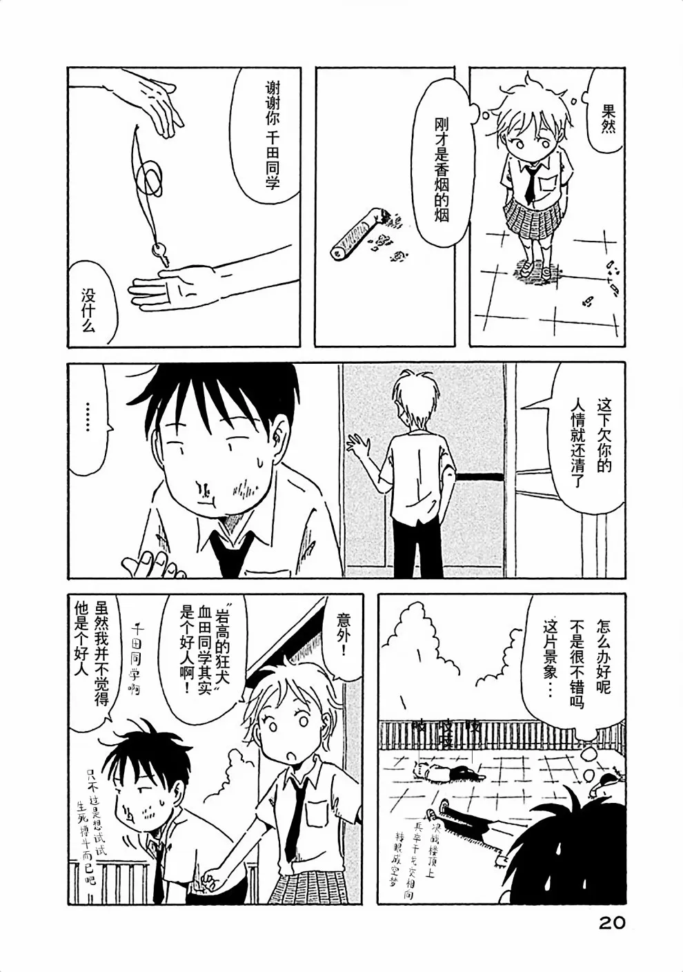 第20页