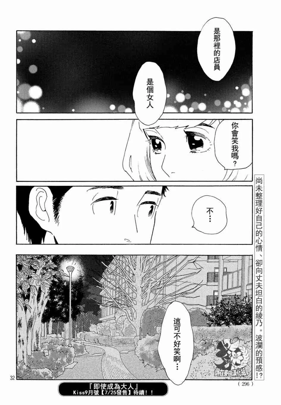 第32页