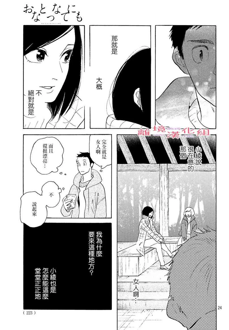 第24页