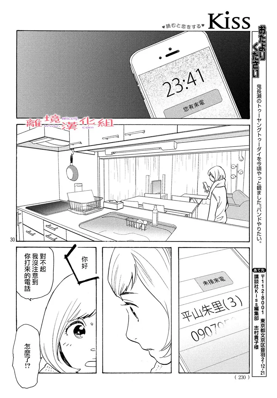 第30页