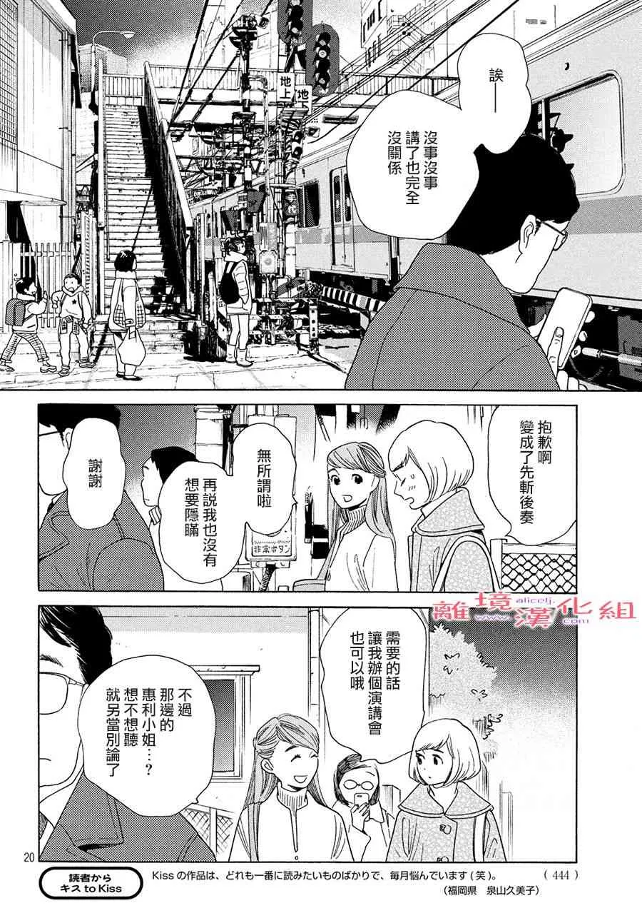 第20页