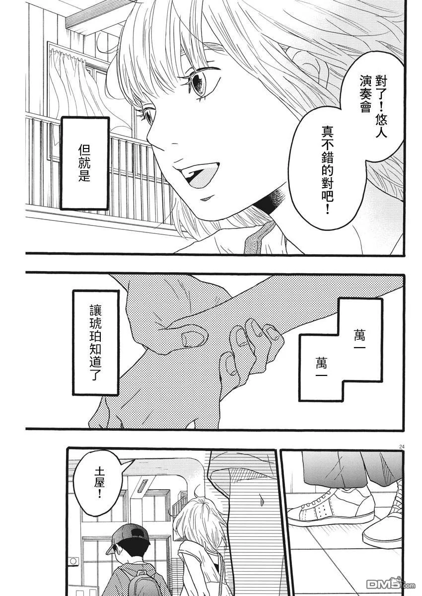 第24页