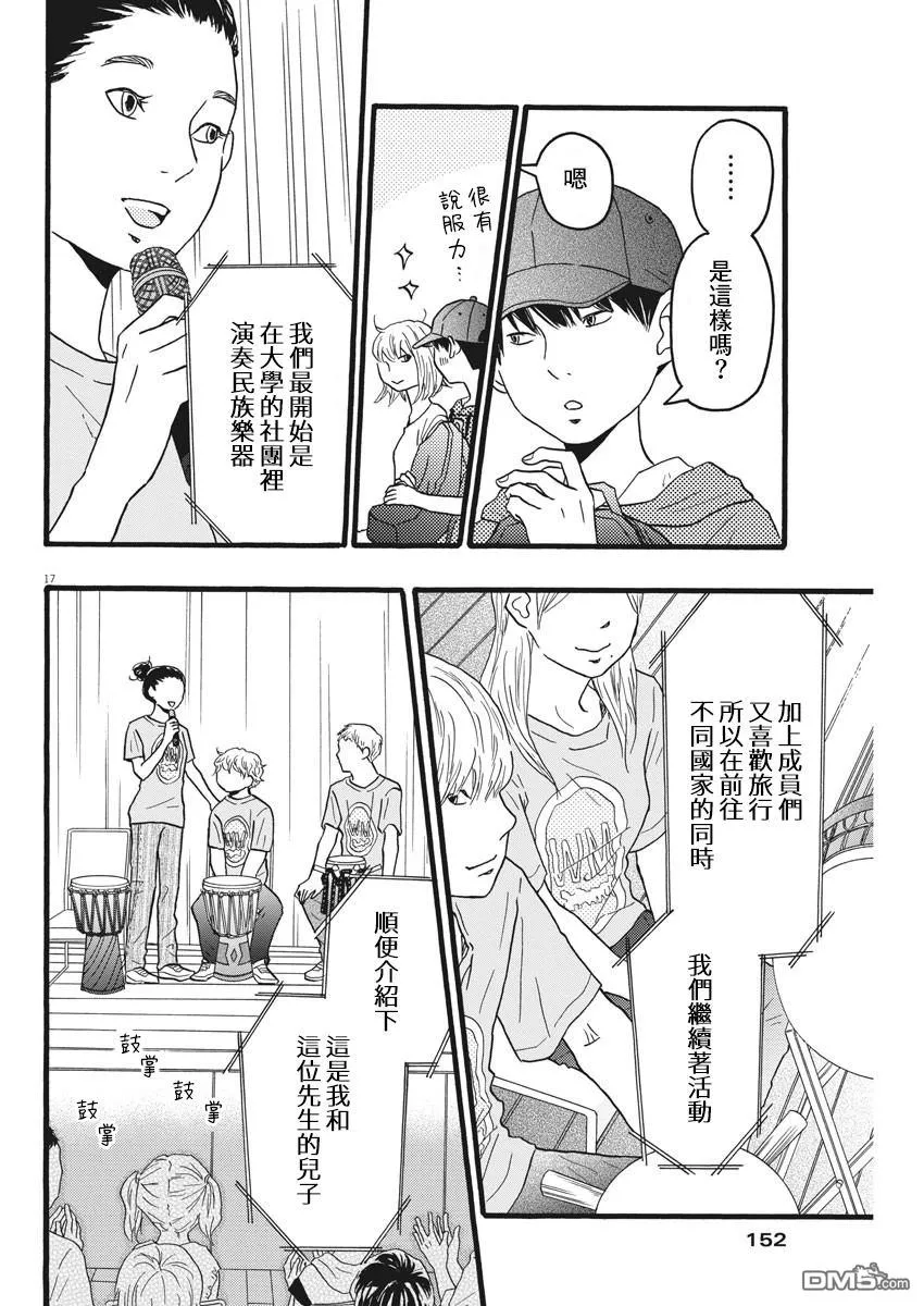 第17页