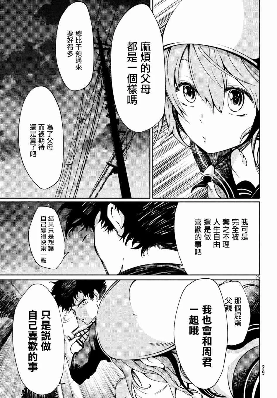 第25页