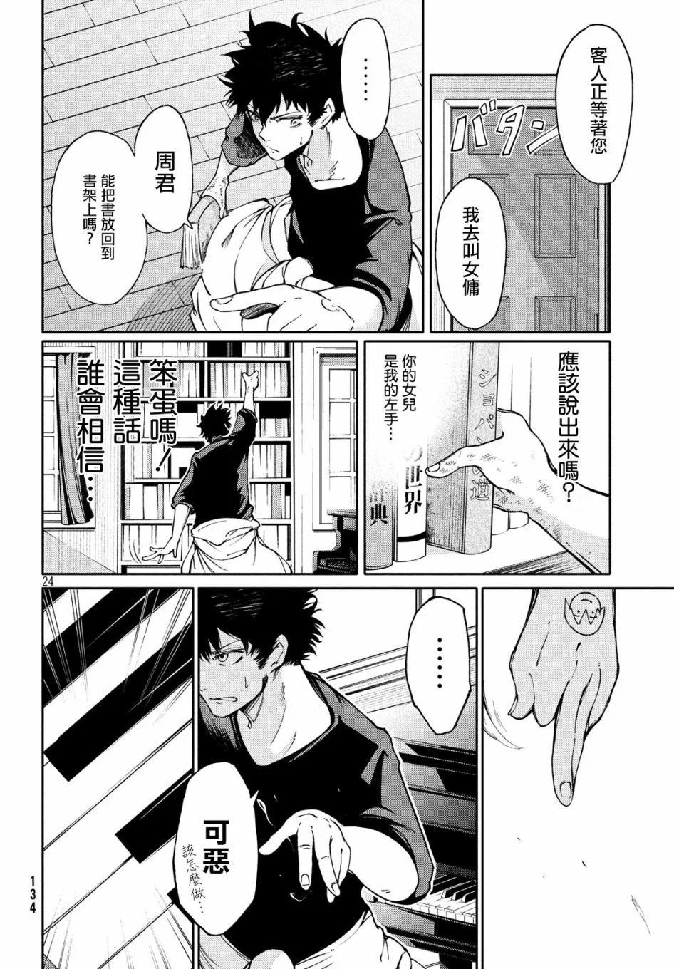 第24页