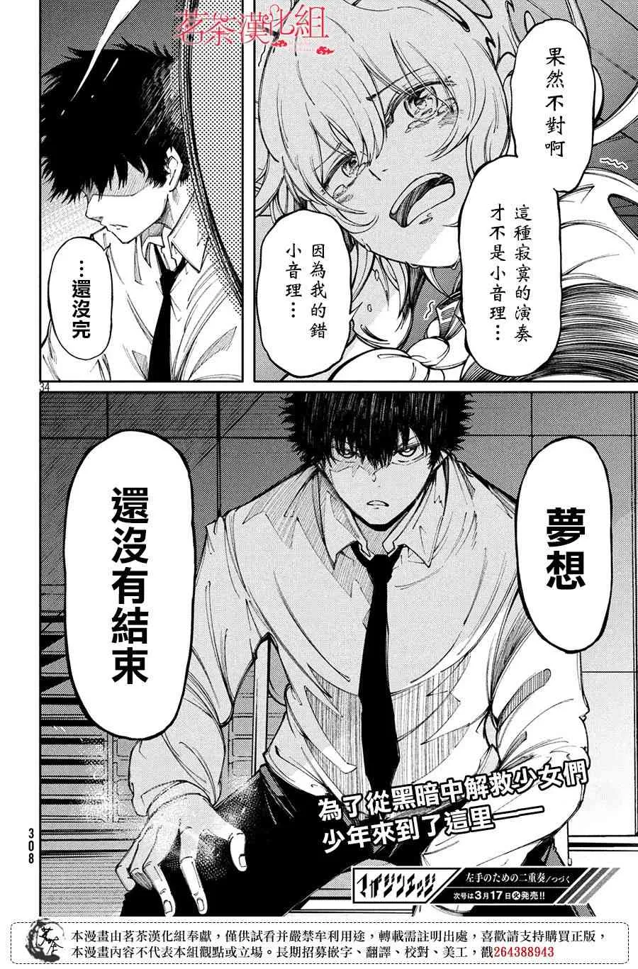 第34页
