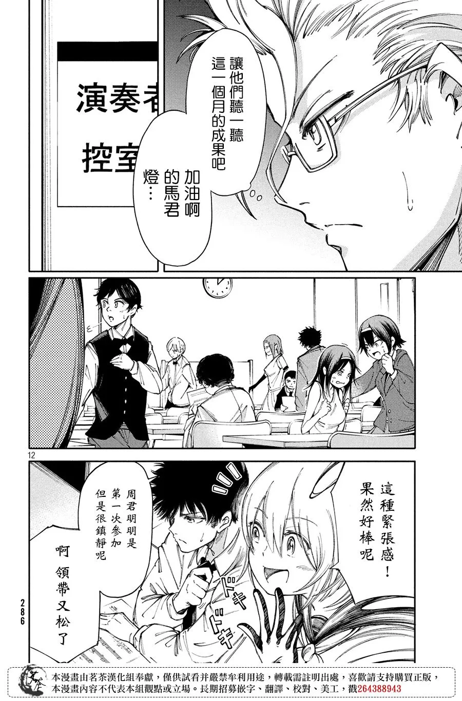 第12页