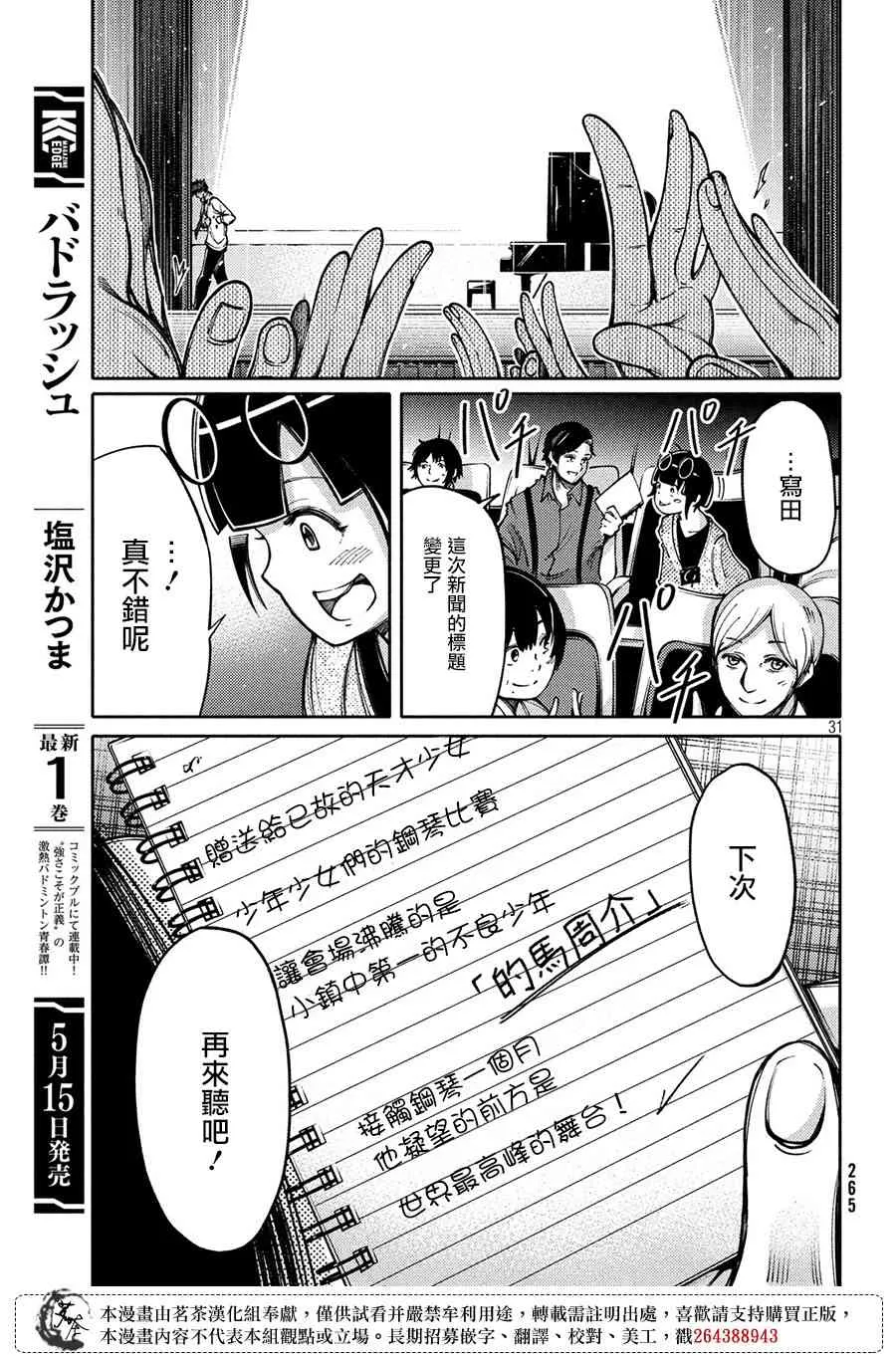 第31页