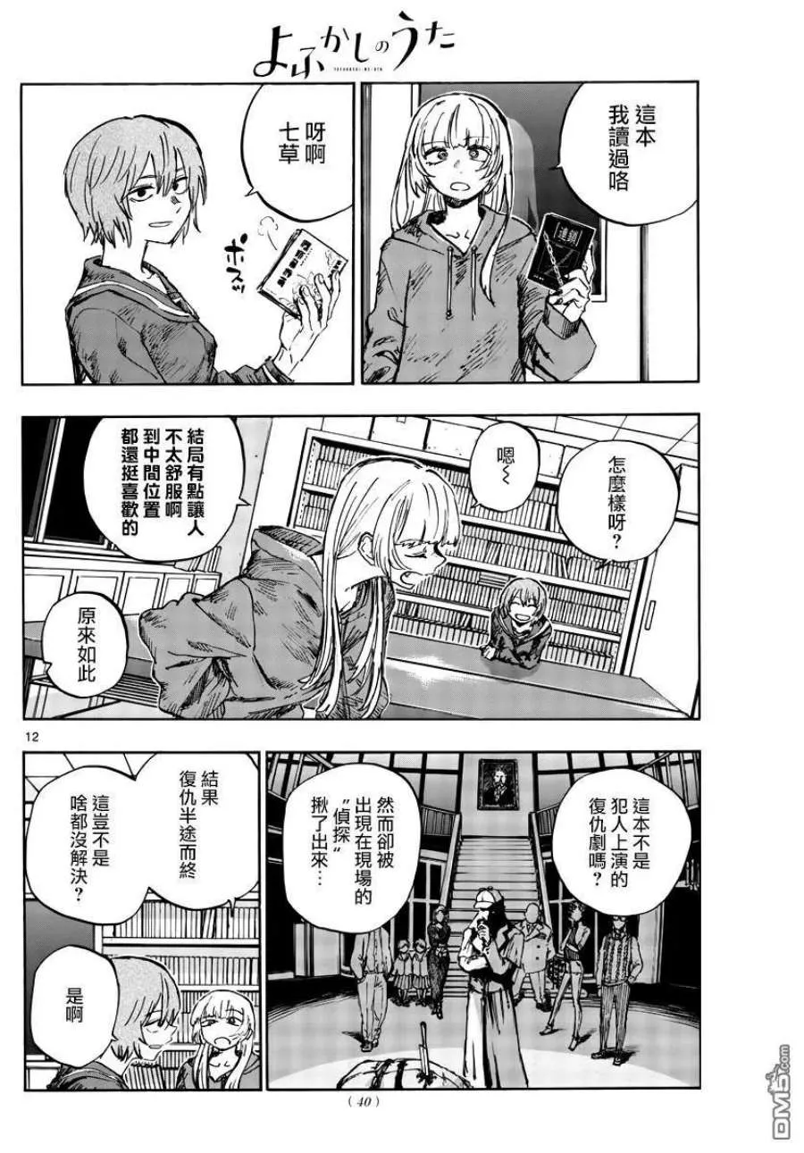 第12页