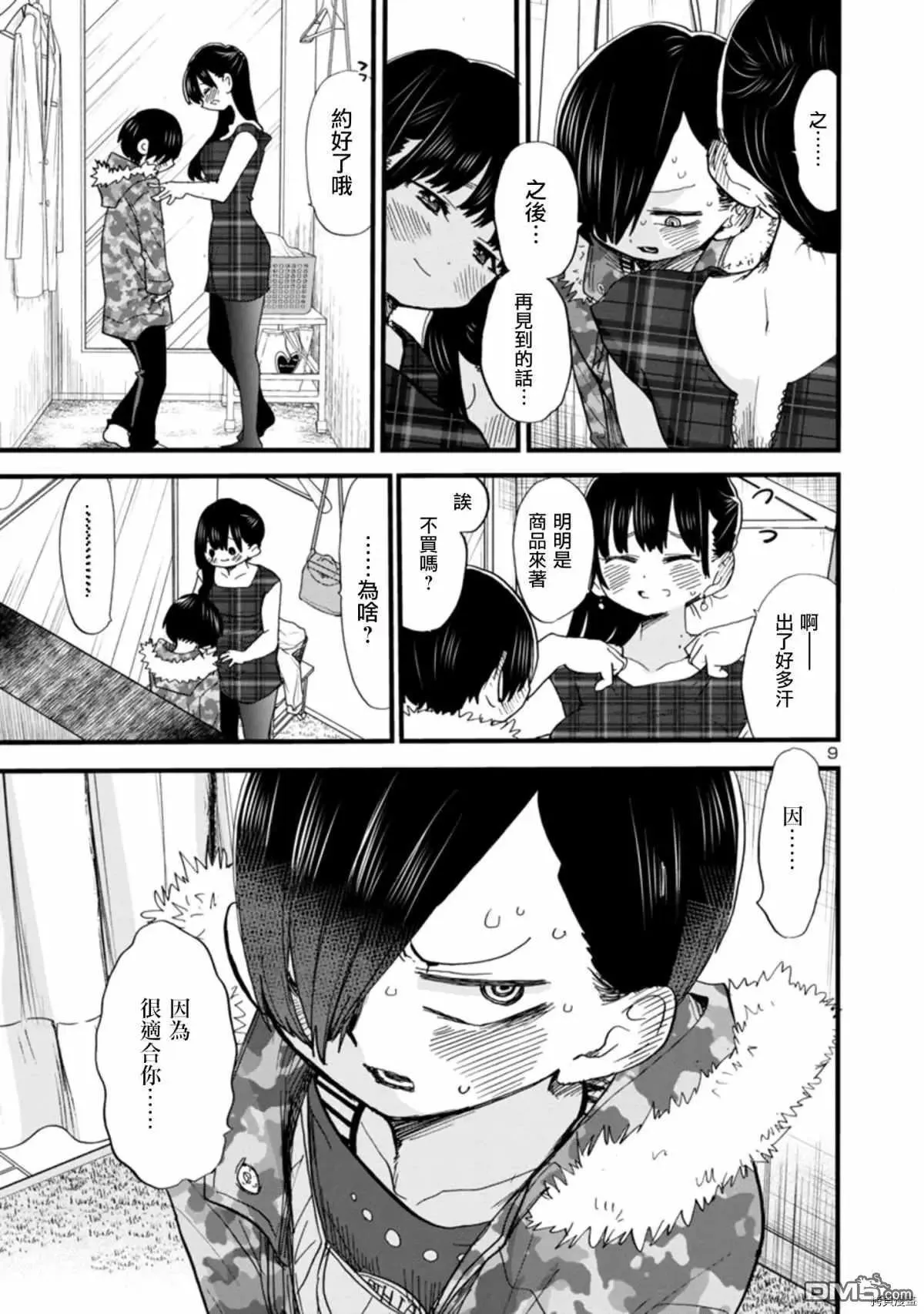 第9页