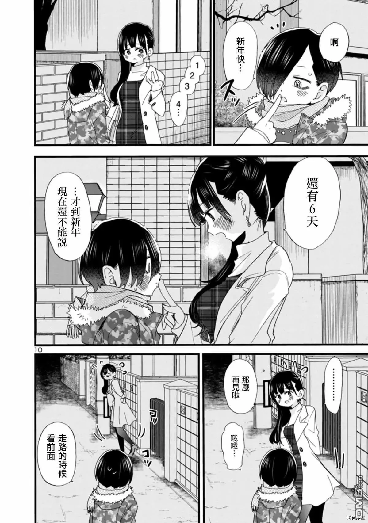 第10页