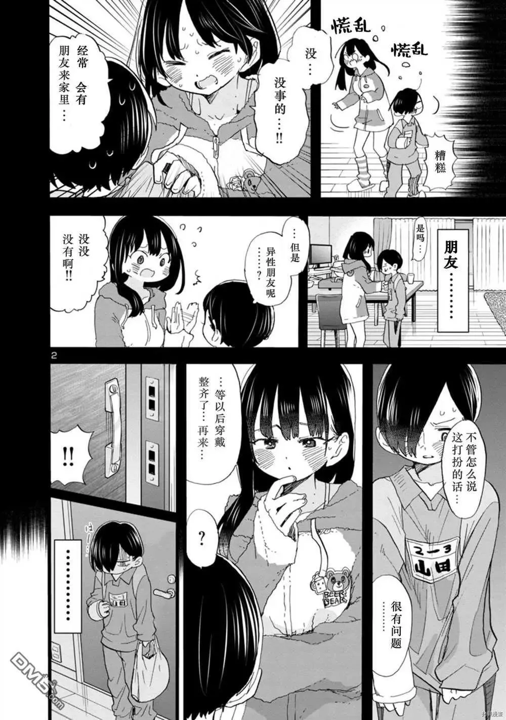 第3页