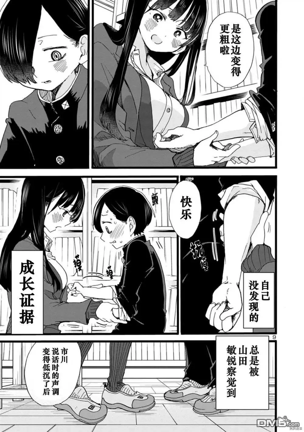 第10页