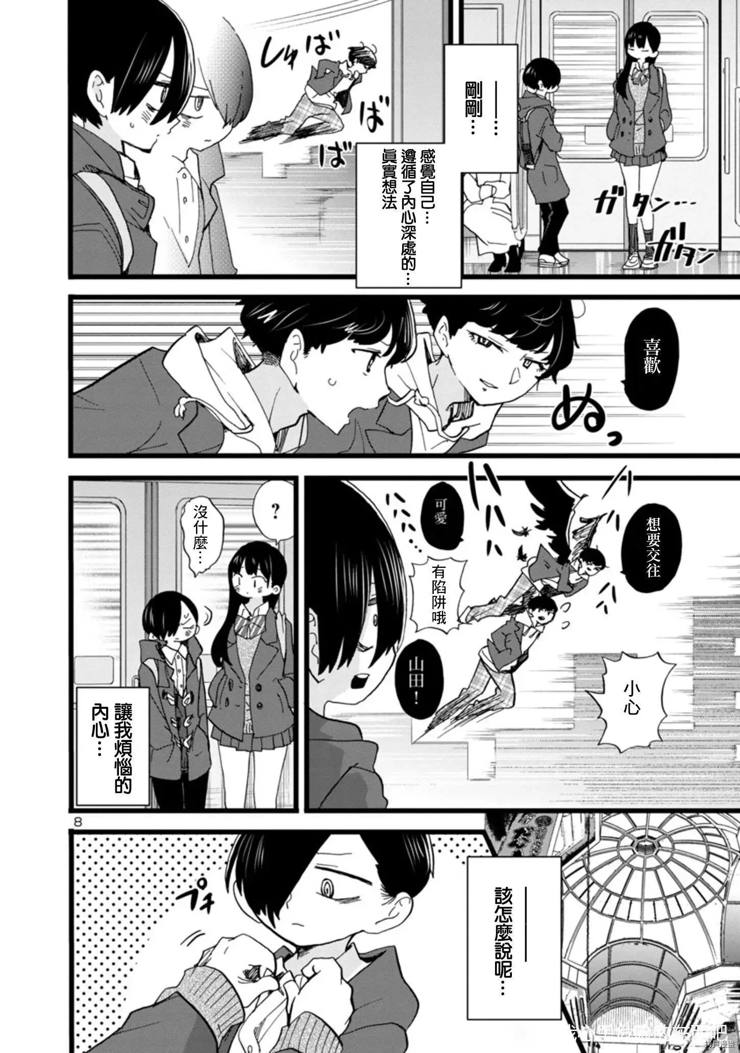 第8页