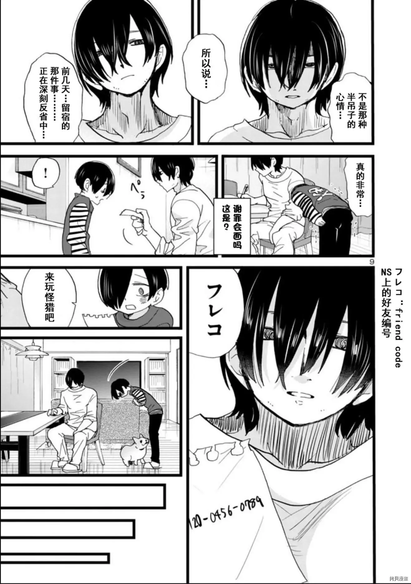 第10页