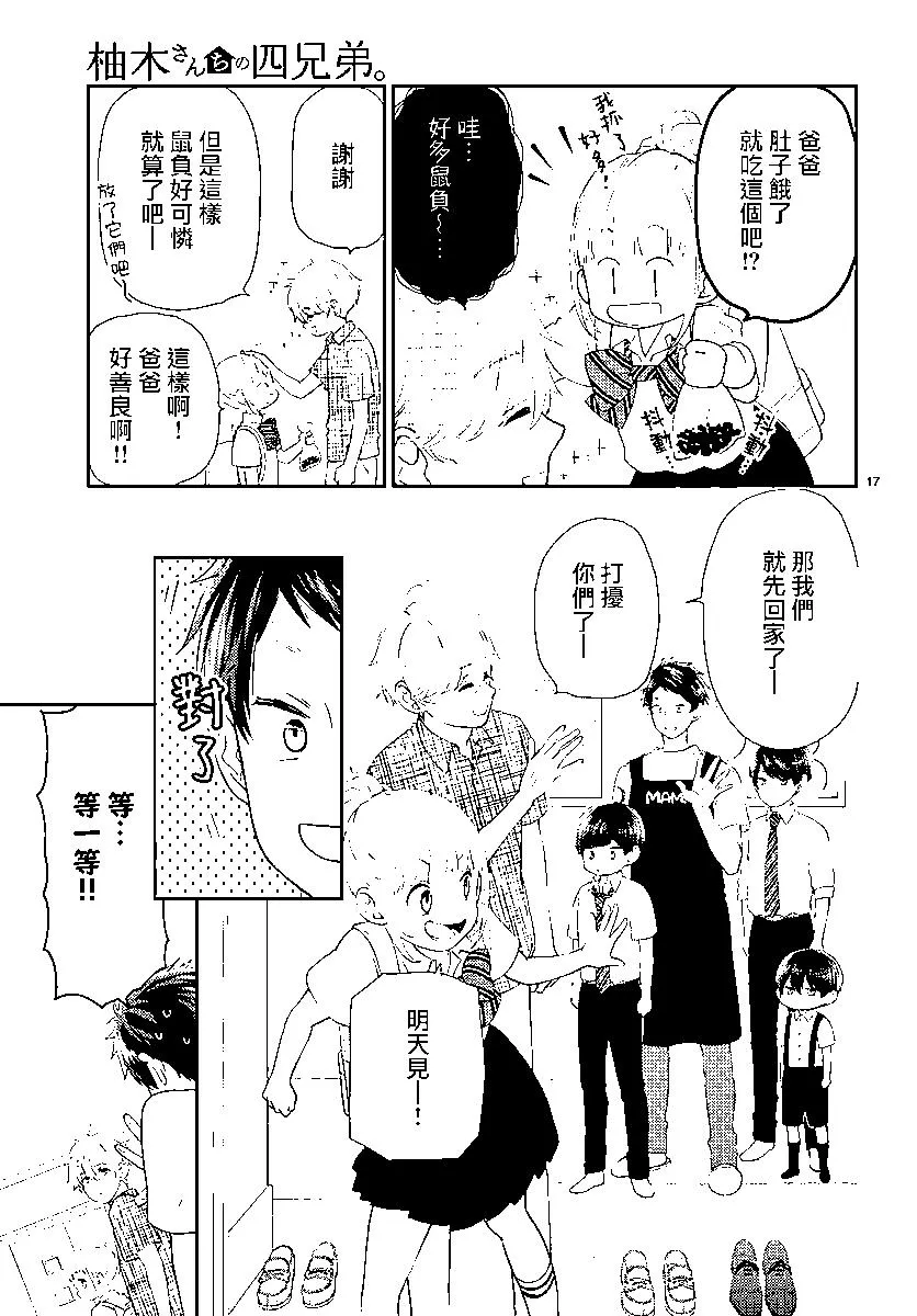 第17页