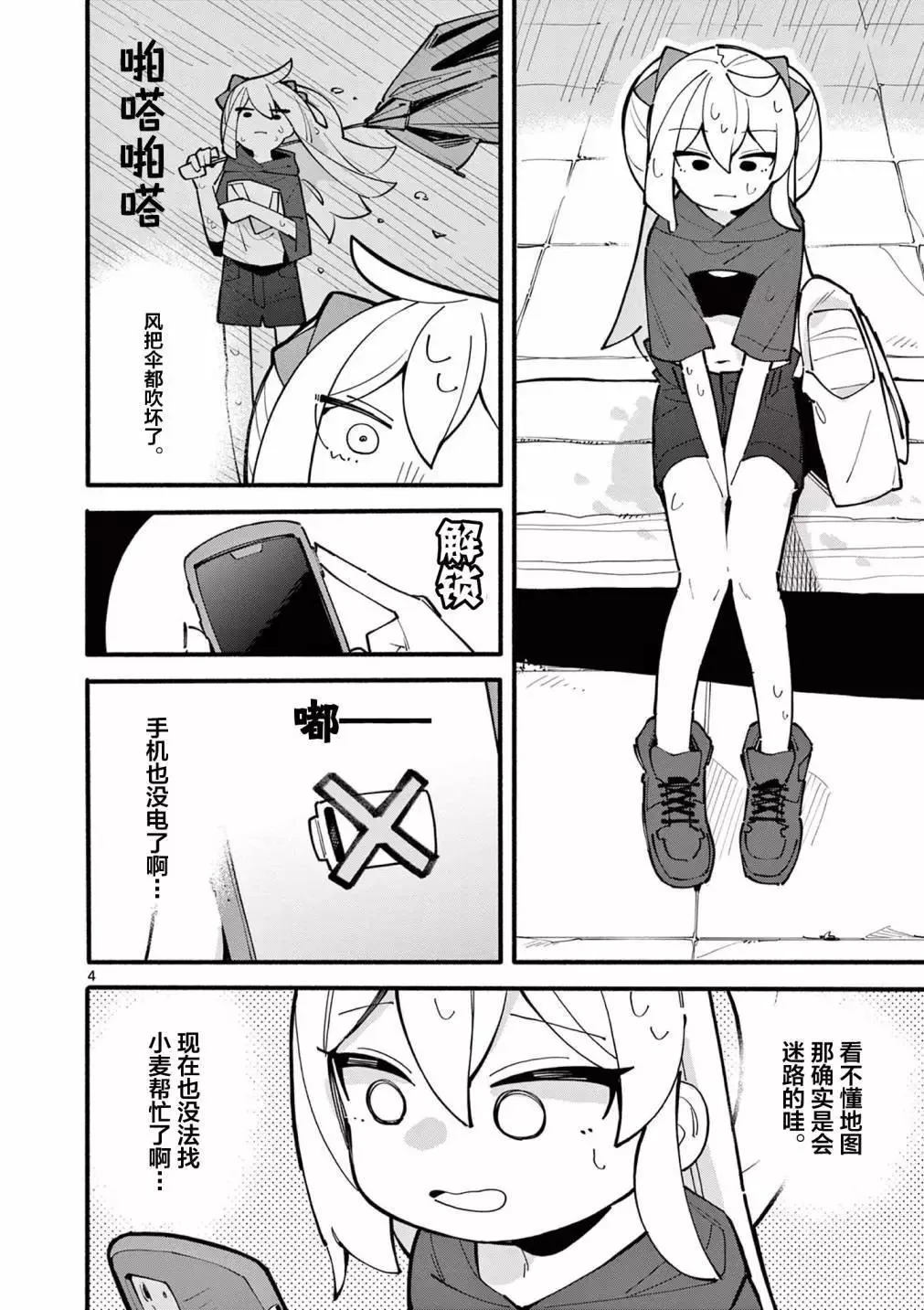 第4页