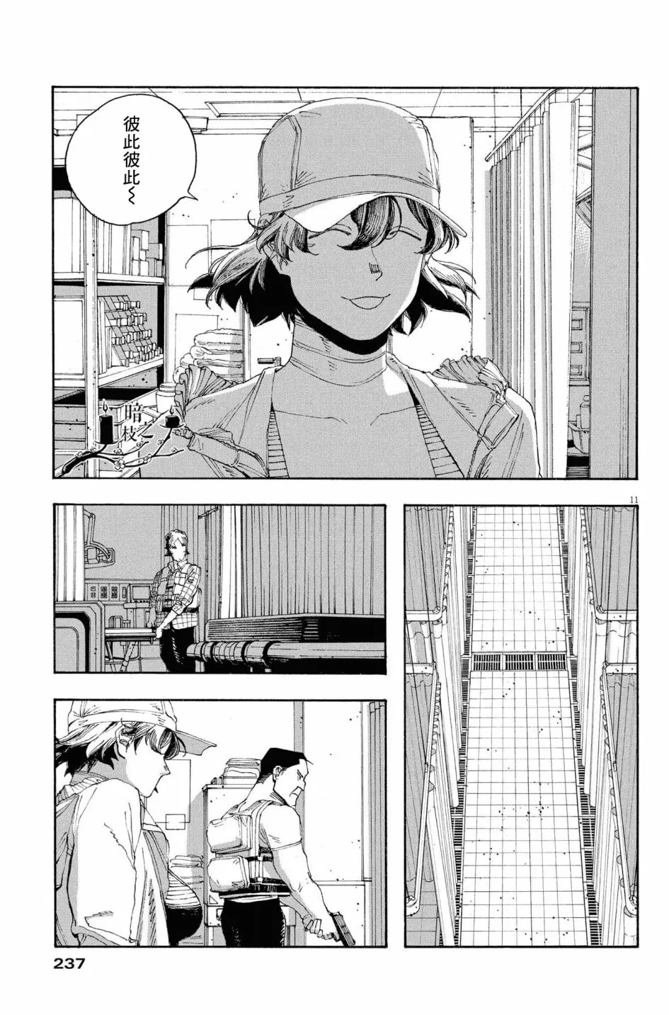 第11页
