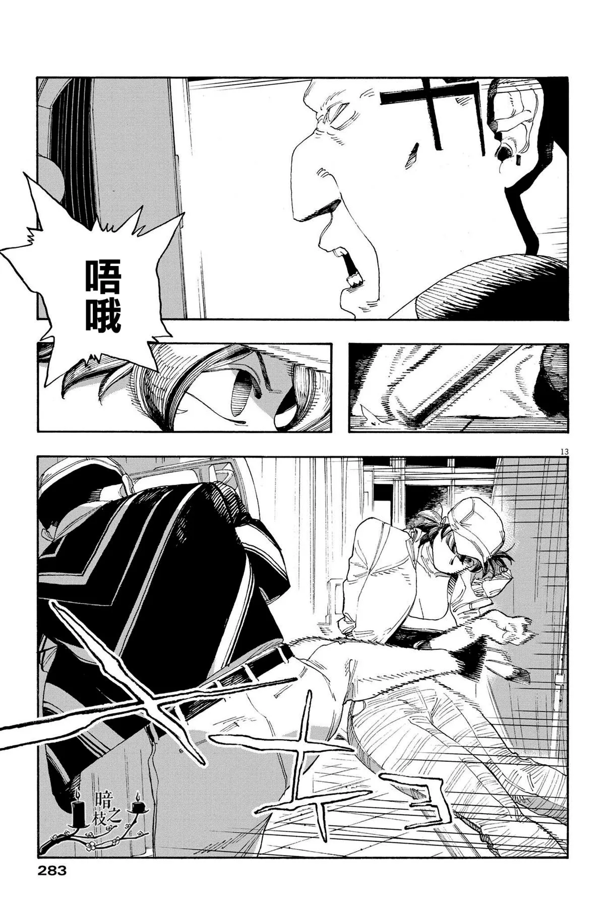 第13页