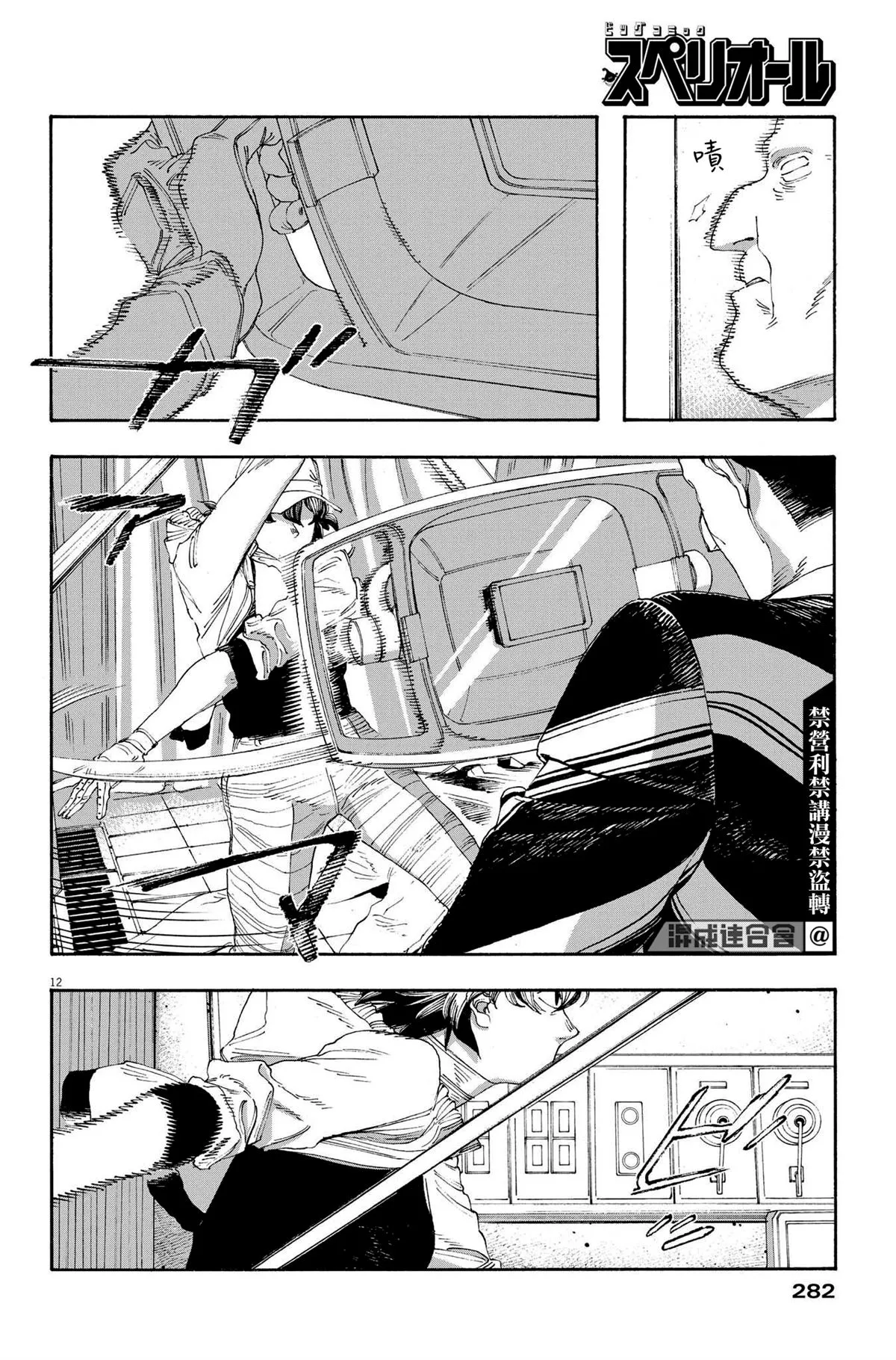 第12页