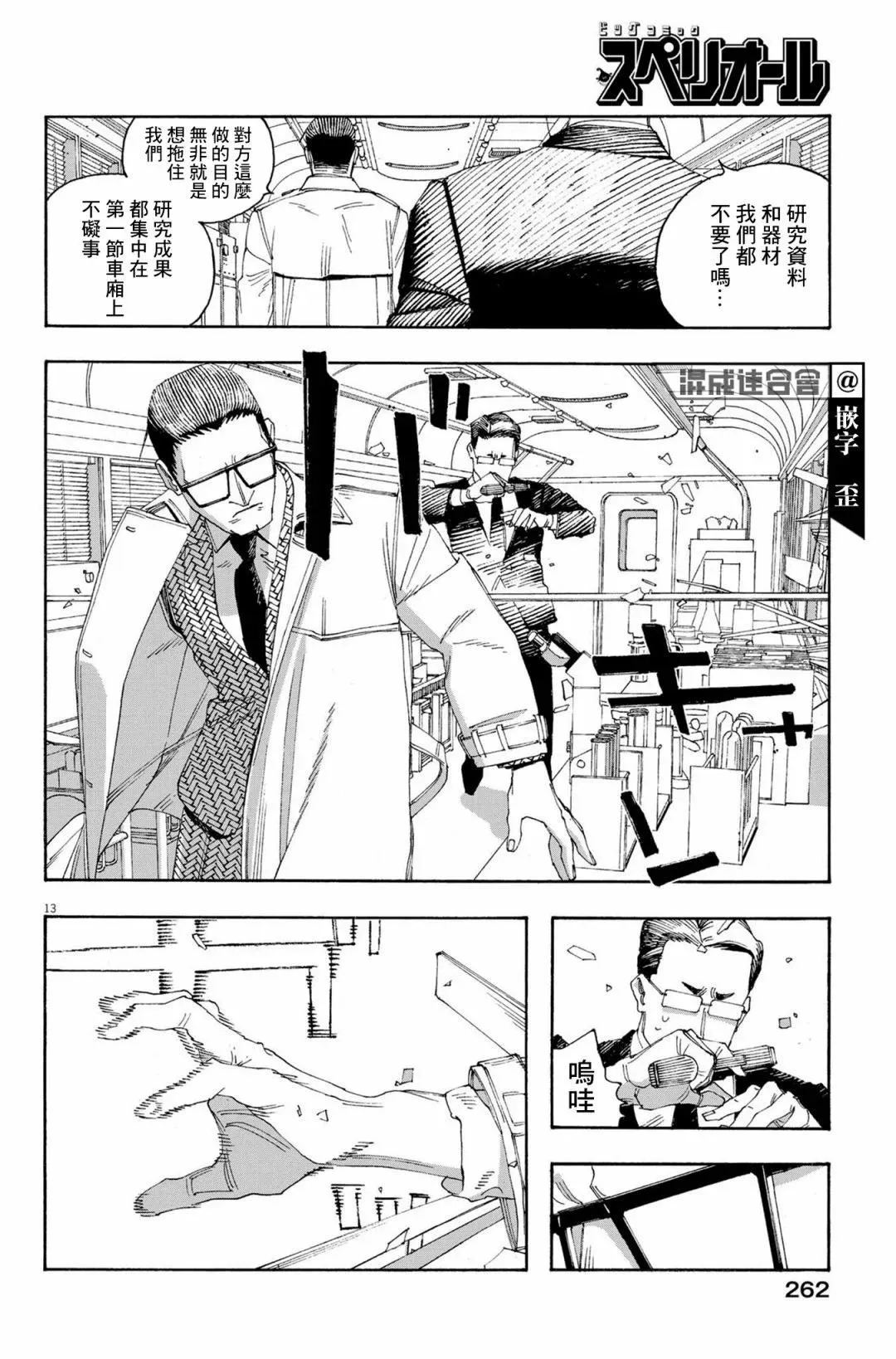第13页
