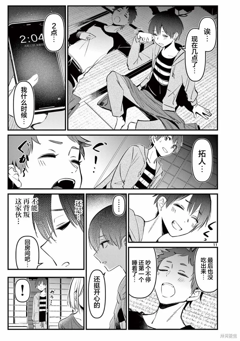 第11页