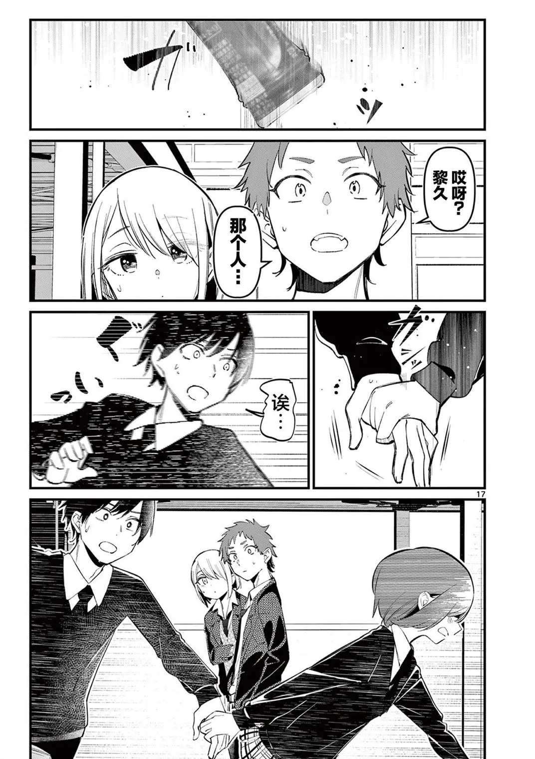 第17页